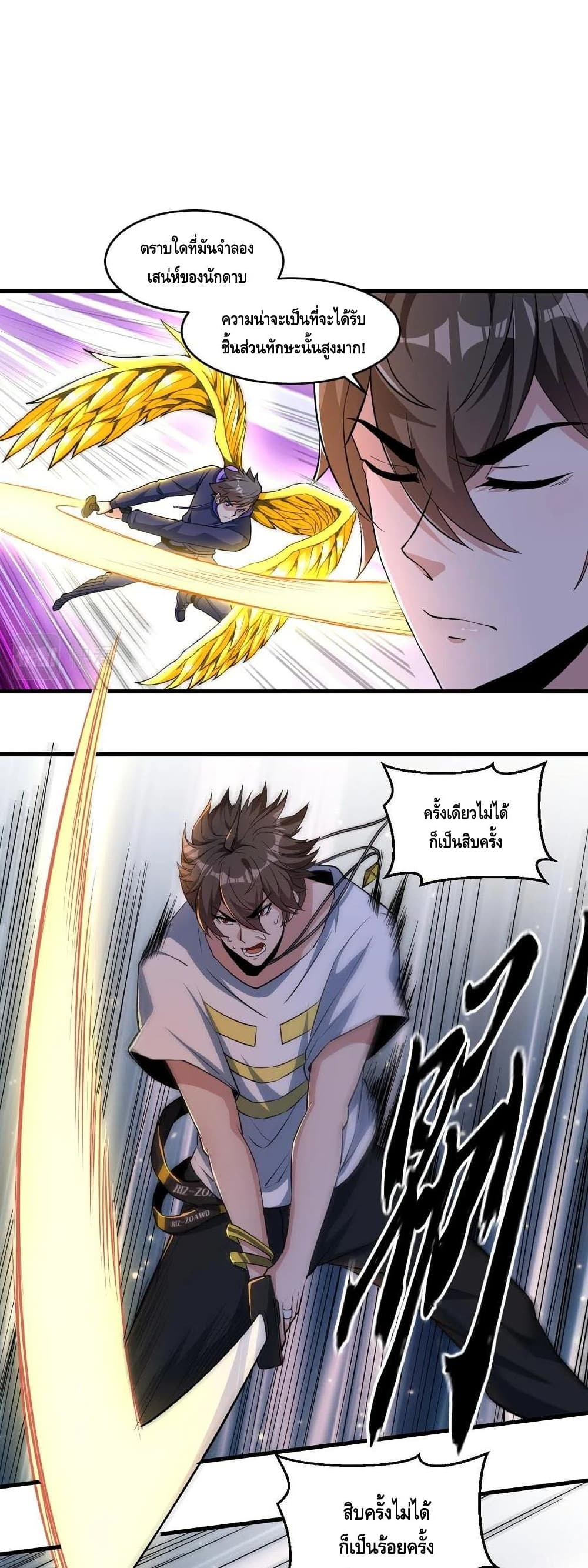 Monster Paradise 33 19